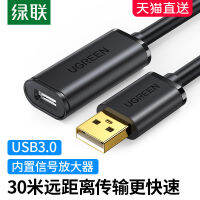 usb สายไฟต่อ 3.0 เครื่องขยายสัญญาณตัวผู้กับตัวเมีย 5 ข้าว 10 ข้าว 15 เมตรการพิมพ์การ์ดเครือข่ายไร้สายคอมพิวเตอร์