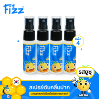 Fizz Mouth Spray (Yuzu Flavor) 15ml Pack 4ฟิซ สเปร์ยระงับกลิ่นปาก รสยูซุ 15มล แพ็ค 4