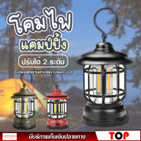 Camping lamp โคมไฟ ตะเกียง LED รุ่น PAE1243 ไฟแคมป์ปิ้ง โคมไฟพายุ ไฟตั้งแคมป์ย้อนยุค ใช้แบตเตอรี่