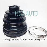 ยางหุ้มเพลาขับตัวใน Toyota Vigo Revo 4WD, Fortuner 2004