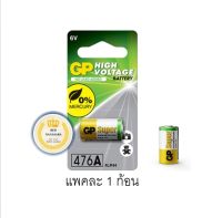 GP 476A alkaline battery อัลคาไลน์ ถ่านกระดุม รุ่น476AF-2C1 (4LR44)