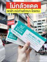 Kimchi Cream  ครีมกิมจิ เฟสครีม30 ?ซื้อ2 แถม1 ?ส่งด่วน?พลัสฟื้นฟู สำหรับผิวบางแพ้ง่าย ครีมจากเกาหลี เครียฝ้า กระ แก้สิว ยกกระชับ4249