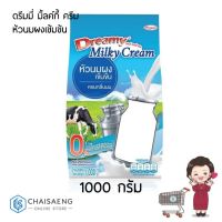 !!มีจำนวนจำกัด!! Dreamy Milky Cream ดรีมมี่ มิ้ลค์กี้ ครีม นมผงเข้มข้น 1,000 กรัม  RT1.14835❗❗รอบสุดท้าย❗❗