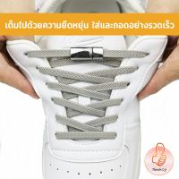 THUMBS UP เชือกผูกรองเท้า แบบแม่เหล็ก ยืดหยุ่น ใช้งานง่าย สีพื้น จํานวน 1 คู่ Shoelace