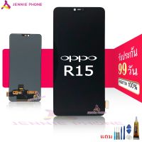 จอ oppo R15 หน้าจอ OPPO R15 จอชุด LCD R15 (AAA+ ปรับแสง-incell)