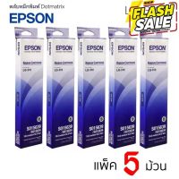 LQ310 ตลับผ้าหมึกดอทเมตริกซ์ EPSON LQ-310 #S015639  หมึกสีดำ ***(แพ็ค5 ม้วน)** #หูฟัง  #หูฟังบลูทูธ #หูฟังไร้สาย  #หูฟังเกมมิ่ง