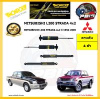 MONROE โช๊คอัพ MITSUBISHI L200 STRADA 4x2 ปี 1996-2005 รุ่น OE spectrum (โปรส่งฟรี) รับประกัน2ปี 20,000กิโล