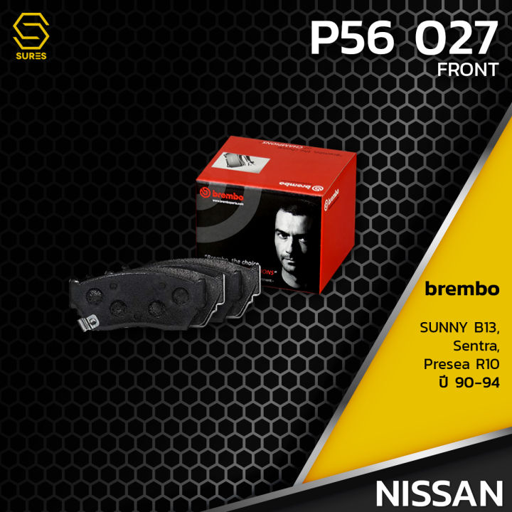 ผ้า-เบรค-หน้า-nissan-sunny-b13-sentra-presea-r10-brembo-p56027-เบรก-เบรมโบ้-แท้100-นิสสัน-ซันนี่-เซนทรา-พรีเซีย-4106050y94-gdb1012-db1210