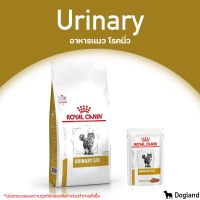 Royal Canin Urinary S/O อาหารแมว โรคนิ่ว