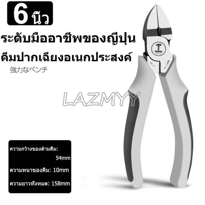 คีม-คีมอเนกประสงค์-9-นิ้ว-คีมตัด-คีมเอนกประสงค์-คีมตัดสายไฟ-ดีไซน์ญี่ปุ่น-สำหรับช่าง-ครบทุกฟังก์ชั่น-คีมตัดสายไฟ-คีมย้ำหางปลา-คีมปอกสายไฟ-ทำจากเหล็ก-c-v-กันน้ำ-กันสนิม-r