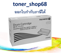 Fuji Xerox CT351055 ดรัม ของแท้