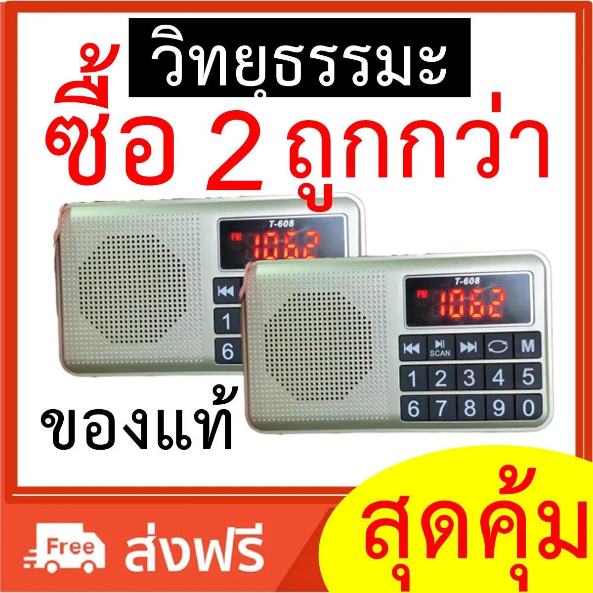 วิทยุ ฟัง ธรรมะ 2 เครื่อง ธรรมะ หนังสือ ธรรมะ วิทยุ ธรรมะ ฟัง ธรรม ฟัง ธรรมะ ออนไลน์ ธรรมะ ออนไลน์ บรรยาย ธรรม เทศนา ธรรม วิทยุ ธรรมะ เครื่องเล่น mp3 พก พา พระ ธรรม เทศนา ธรรม บรรยาย วิทยุ ฟัง ธรรมะ 2 เครื่อง ธรรมะ หนังสือ ธรรมะ วิทยุ ธรรมะ ฟัง ธรรม ฟัง ธรรมะ ออนไลน์ ธรรมะ ออนไลน์ บรรยาย ธรรม เทศนา ธรรม วิทยุ ธรรมะ เครื่องเล่น Mp3 พก พา พระ ธรรม เทศนา ธรรม บรรยาย