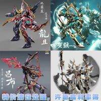 Three Kingdoms Motor Nuclear Ao Bing Baiqi White Tiger Nezha Lu Bu Gundam Mech Warrior Blind Box MG Gundam Model Hand-made 【MAR】