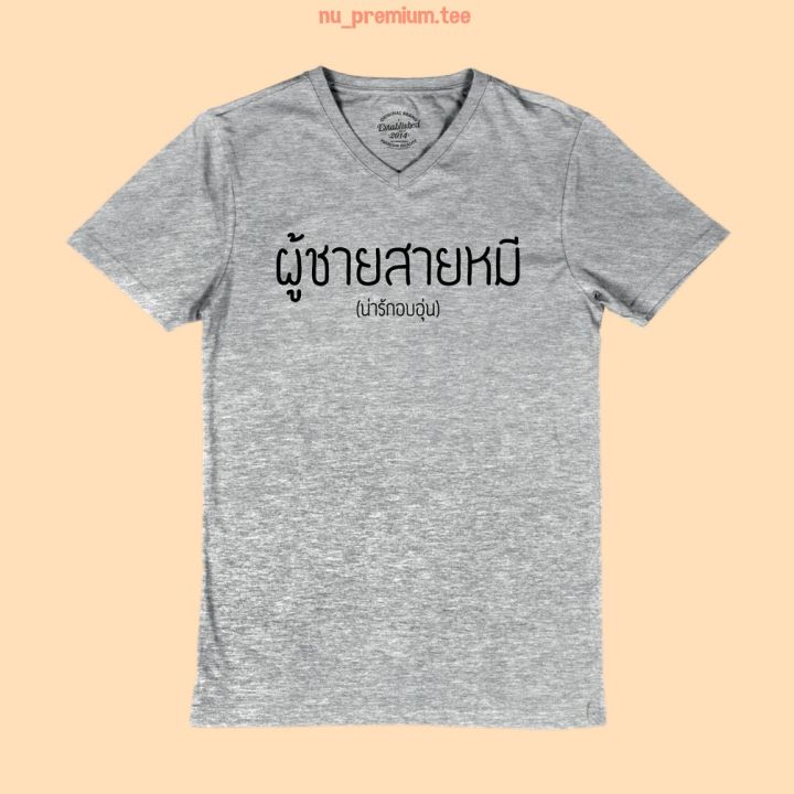 การออกแบบเดิมเสื้อยืดลาย-ผู้ชายสายหมี-น่ารักอบอุ่น-เสื้อยืดคอวี-เสื้อยืดวัยรุ่น-เสื้อคำตลกๆs-5xl