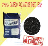 สารกรองคาร์บอน Carbon AQUASORB ID600 ถ่านหิน (ประมาณ 15 ลิตร)6.8กก.