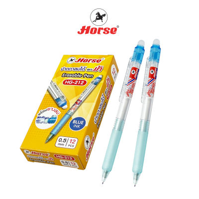 HORSE ตราม้า ปากกาลูกลื่นกด แบบลบได้ 0.5 mm Erasable Pen ตราม้า รุ่น HG-212 (NEW) บรรจุ 12 ด้าม/กล่อง จำนวน 1 กล่อง