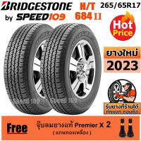 BRIDGESTONE ยางรถยนต์ ขอบ 17 ขนาด 265/65R17 รุ่น DUELER H/T 684 II - 2 เส้น (ปี 2023)