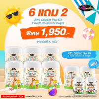 AWL Calcium Plus D3 แคลเซียมเด็ก แบบเคี้ยว แคลเซียมเพิ่มสูง Auswelllife