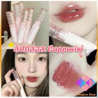 KANGBAN ลิปกลอส บับเบิลแบร์ ลิปสติก เคลือบริมฝีปาก สีนู้ด ธรรมชาติ สไตล์เกาหลี  Lip Stick