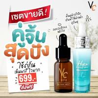 ?พร้อมส่งถูกของแท้? คู่หู!!  เซรั่มวิตซีน้องฉัตร+ไฮยาน้องฉัตร **บำรุงผิวหน้าสูตรเข้มข้น**