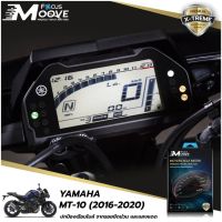 Focus Moove ฟิล์มกันรอยเรือนไมล์ไบค์เกอร์เกรดพรีเมียม YAMAHA MT10-2016-2020 MT07