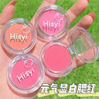 HISYI Monochrome Blush No Easy Fly Powder โทนเนอร์ไวท์เทนนิ่ง Rouge Slimming Stereo Base อายแชโดว์สำหรับผู้หญิง