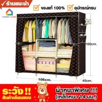 Hommy  ตู้เสื้อผ้า DIY 3 บล๊อค เปิดข้าง 02 - สก๊อค D-1*