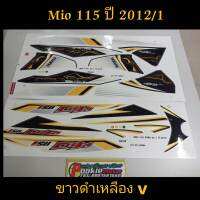 สติ๊กเกอร์ มีโอ MIO 115 I  สีเหลือง / ขาวดำเหลืองV ปี 2012 รุ่น 1