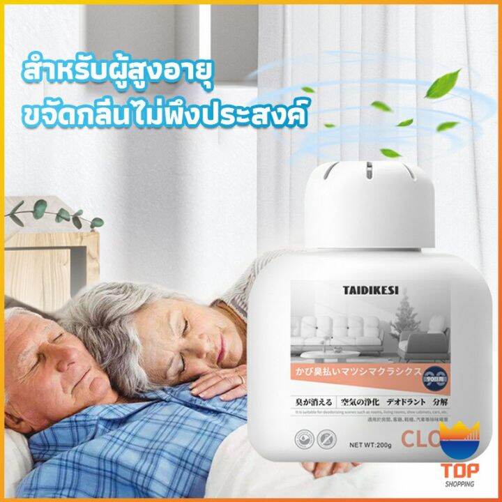 top-เจลน้ำหอมปรับอากาศ-และดับกลิ่น-ขจัดกลิ่นควัน-ในห้อง-ในรถ-200g-air-freshener