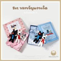 ♡⑅*˖•  minizone ชุดเซ็ตของขวัญ ( Set 12 ) ชุดทารกแรกเกิด ลายการ์ตูนหมี สไตล์มินิมอล •˖*⑅♡