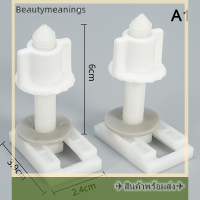 ✈️Ready Stock✈ 1คู่พลาสติกห้องน้ำที่นั่งบานพับซ่อมสลักเกลียว + สกรูยึด + ชุดเครื่องซักผ้า