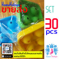 [Wholesale] 30 ชิ้น คละสี ที่ทำน้ำแข็ง ถาดน้ำแข็งกลม ถาดพลาสติก พิมพ์น้ำแข็ง ที่ทำน้ำแข็งก้อนกลม พิมพ์ลูกบอล แพ็ค 4 ก้อน ขนาด 4.5 cm.