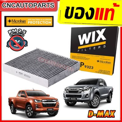 Isuzu MU-X อีซูซุ WIX คาร์บอน กรองแอร์ ISUZU ALL NEW D-MAX 2.5/3.0 ปี2011 ขึ้นไป, DMAX 1.9 , MU-X, COLORADO, TRAILBLAZER ’12, TRITON รถอีซูซุ รถMUX MU X มิวเอ็ก