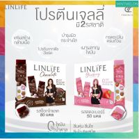 ส่งฟรี ลิลไลฟ์ โปรตีนเจลลี่ โปรตีนอั้ม [รสโกโก้/รสสตอเบอร์รี่] พร้อมส่ง