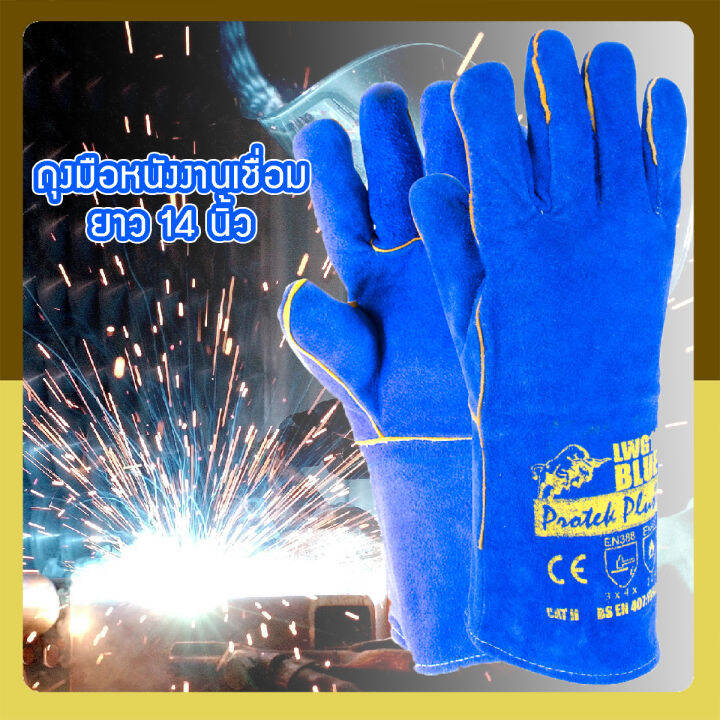 protek-plus-เอี๊ยมหนัง-ชุดคลุมกันสะเก็ดไฟ-spatter-พร้อมถุงมือหนังงานเชื่อมไฟฟ้า-welding-set-lwg19-lwg14-lwg16