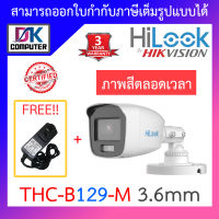 HiLook กล้องวงจรปิด 2MP ภาพสี 24 ชม. รุ่น THC-B129-M เลนส์ 3.6mm + Adapter (adaptor) BY DKCOMPUTER