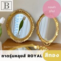 BKK.HOME ถาดหลุยส์  ถาด รุ่น Louis Royal สีทอง ถาดทอง ถาดผลไม้ หลุยส์ tray กระจกเงา ตกแต่ง