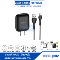 HOCO HK2 ชุดสายชาร์จ Single Port Fast Charger set 3.4A สำหรับ Micro USB / iPhone /type-c