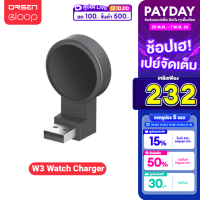 [249บ.ไลฟ์ลด100บ.]  Eloop W3 Apple Watch USB Wireless Charger ที่ชาร์จไร้สายระบบแม่เหล็ก สำหรับ iWatch ของแท้