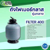 Fiber Glass FILTER 400 - ถังกรองไฟเบอร์กลาส รุ่น 400 ( By Swiss Thai Water Solution )