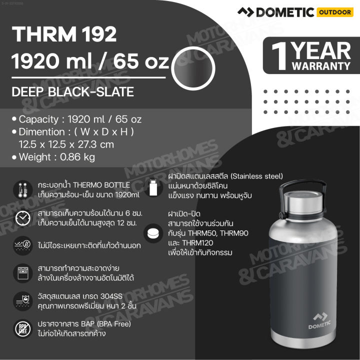 Dometic Thermo Bottle 192