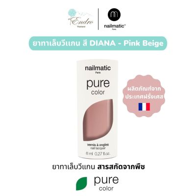 ยาทาเล็บ วีแกน nailmatic | Pure Color Plant-Based Nail Polish: DIANA - Pink Beige