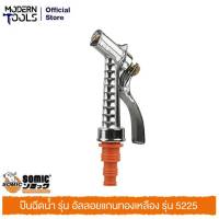 SOMIC ปืนฉีดน้ำรุ่นอัลลอยแกนทองเหลือง #5225 | MODERNTOOLS OFFICIAL