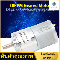 DC Gear Motor Turbine Worm Speed ​​​​Reduction ชิ้นส่วนเกียร์ 24V 30RPM 37B530