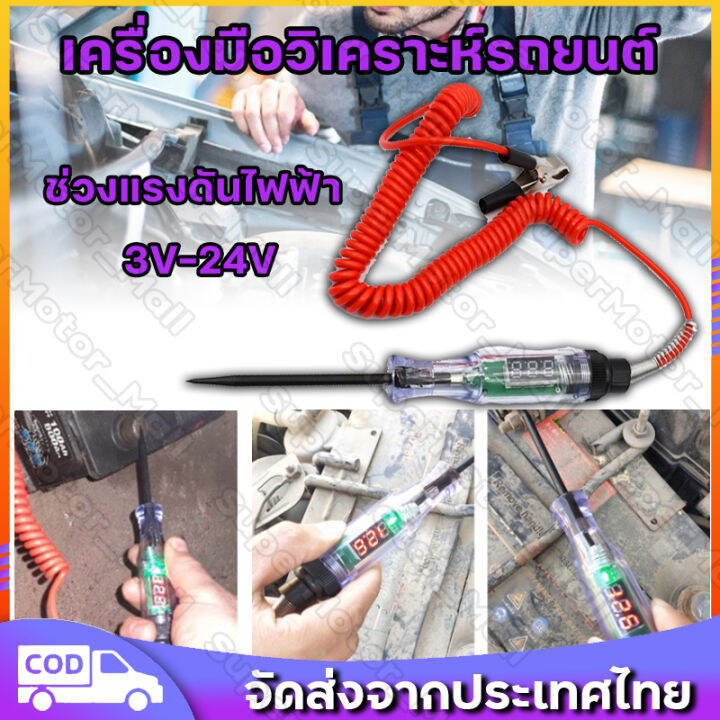 เครื่องทดสอบแรงดันไฟฟ้า ปากกาทดสอบแรงดันไฟฟ้า เครื่องทดสอบวงจรไฟฟ้า