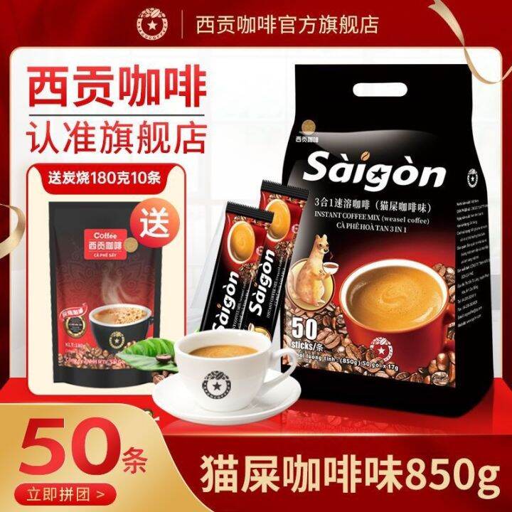 Vietnam Saigon cat poop coffee flavor 850g refreshing and antisleep threeinone instant