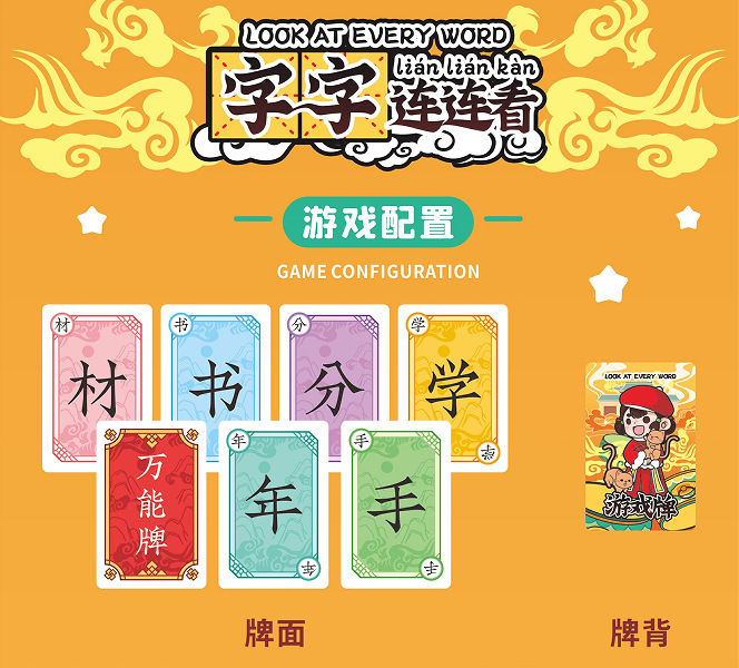 pinqu-คำและคำ-lianliankan-ปริมาณหลายคำ-216-นักเรียนและเพื่อนร่วมชั้นของ-zhang-มีความสุขในการแข่งขันเกมคำศัพท์ทางปัญญาที่สนุกสนาน