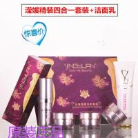 Authentic Yingyuan pearl snow face brightening muscle set hardcover four-in-one free cleanser five-piece cosmetics for women