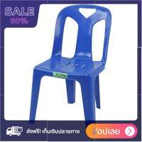 เก้าอี้พลาสติกเด็ก BIG จิ๋ว รุ่น J224 สีน้ำเงิน Free Shipping