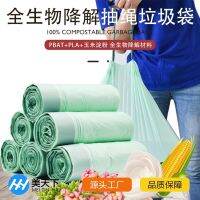 【jw】◊☞✖ 20L automatic closing full biodegradable environmental protection rope-drawing garbage bag thickened drawstring